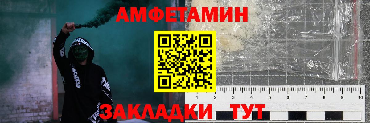 Amphetamine Розовый Тобольск