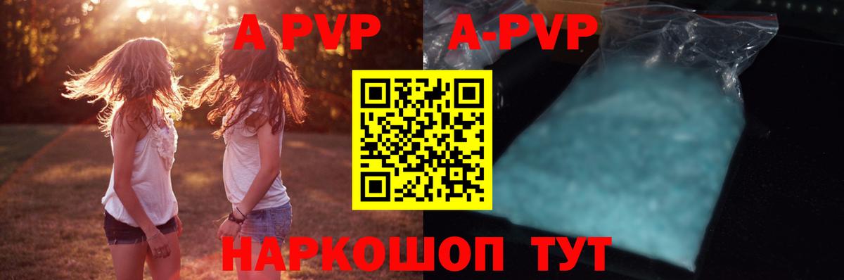 APVP Соль  Alpha-PVP СК КРИС  Вход с VPN  Тобольск  Alpha PVP крисы CK 