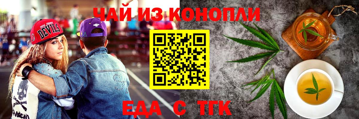 Canna-Cookies конопля Тобольск