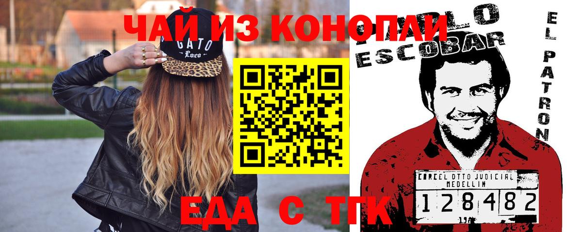 Canna-Cookies конопля  Вход с VPN  Тобольск 