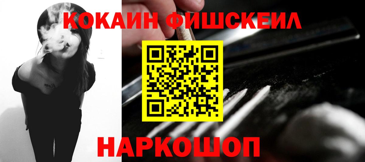 КОКАИН Перу Тобольск