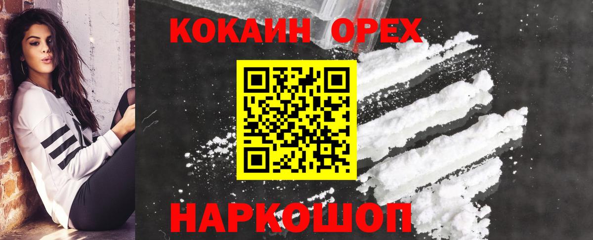 Кокаин  КОКАИН Columbia  Тобольск  Вход с VPN  Кокаин 99% 
