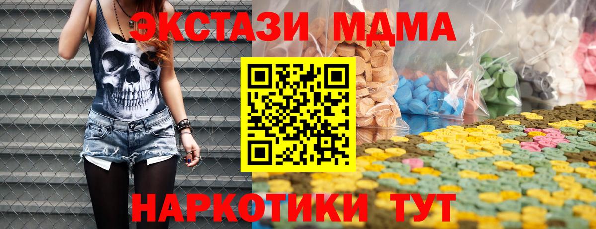 Тобольск  ЭКСТАЗИ VHQ  Вход с VPN  Ecstasy таблы 