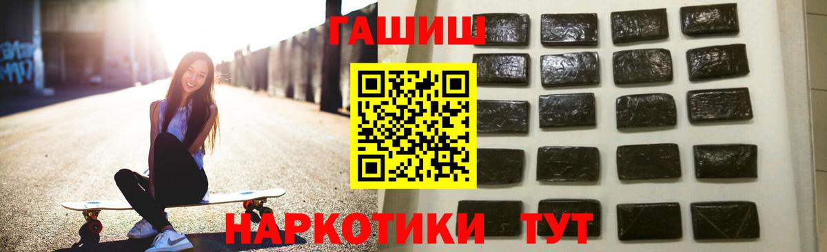 ГАШ Ice-O-Lator  Гашиш  где найти   Тобольск  Вход с VPN  ГАШИШ гашик 