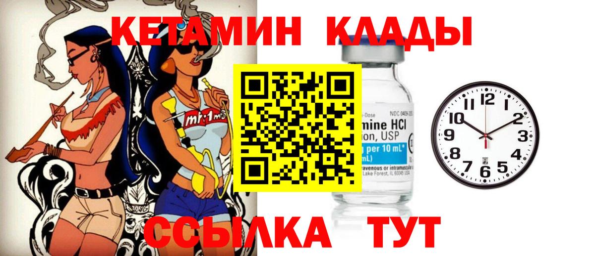 Кетамин VHQ Тобольск