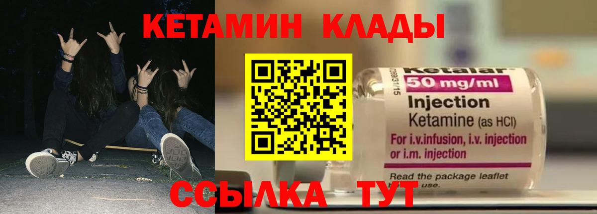 Тобольск  КЕТАМИН ketamine  ссылка на мегу вход  КЕТАМИН VHQ  Вход с VPN 