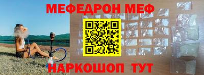 MESCALINE Ставрополь