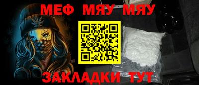 MESCALINE Ставрополь