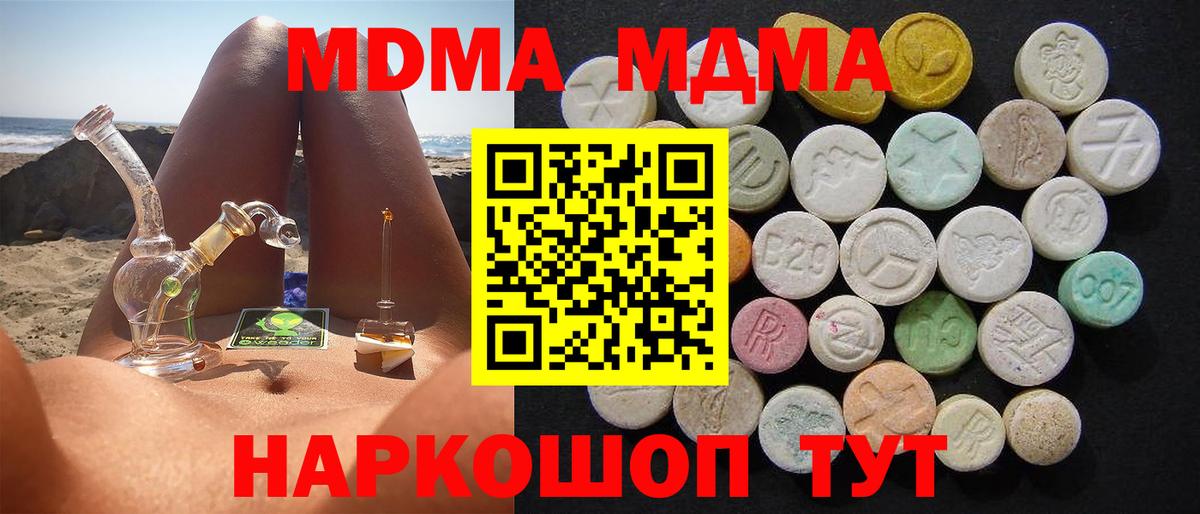 МДМА молли  МДМА кристаллы  Тобольск  Вход с VPN 