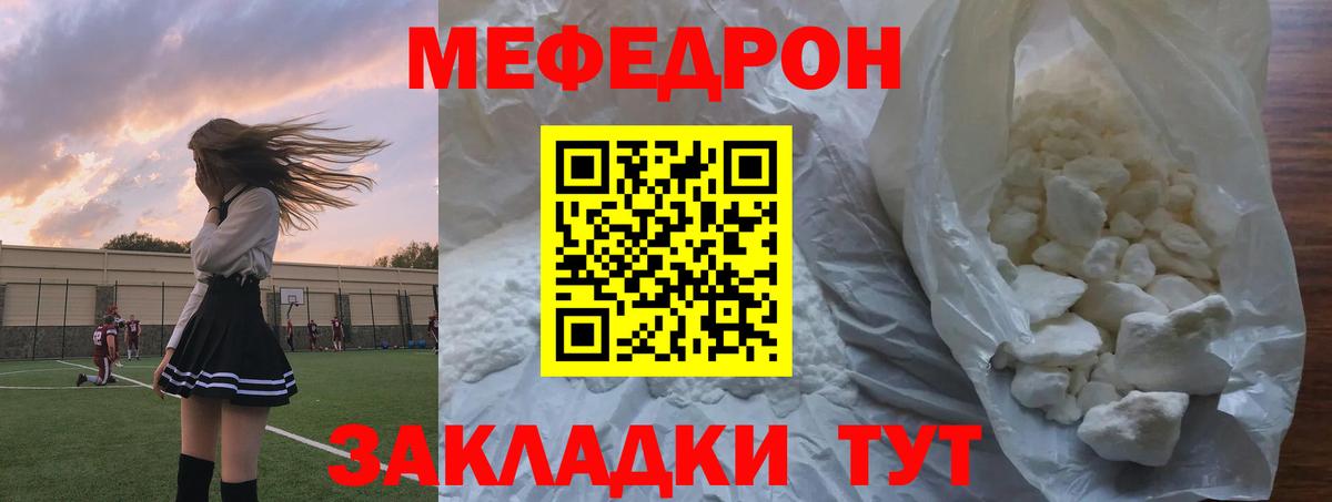 МЕФ 4 MMC  МЯУ-МЯУ  Вход с VPN  Тобольск  Мефедрон 4 MMC 