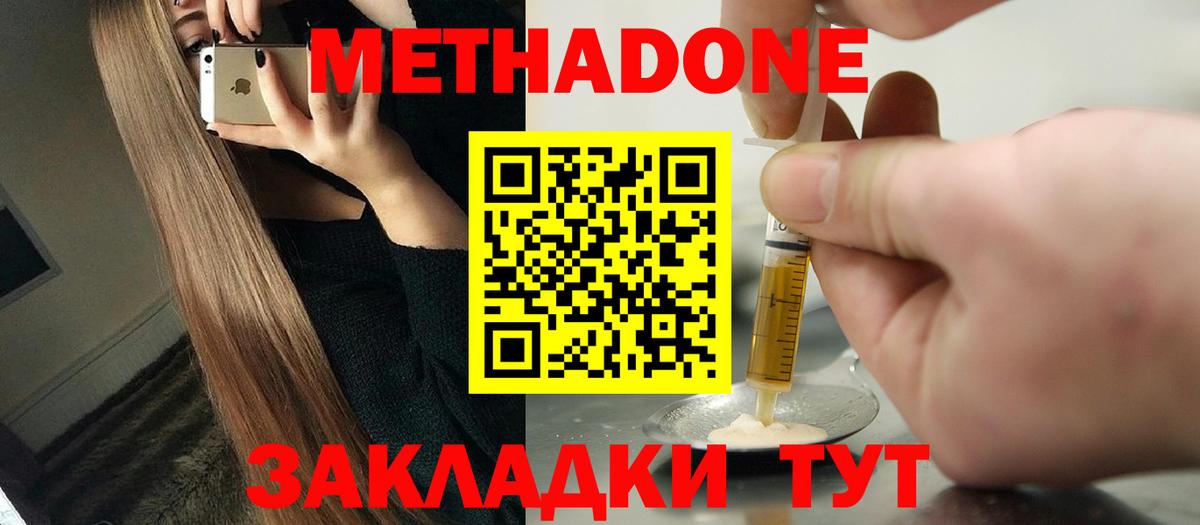 Мефедрон   MDMA  Тобольск  Вход с VPN  ГАШ  Кокаин  Конопля  НБОМе 