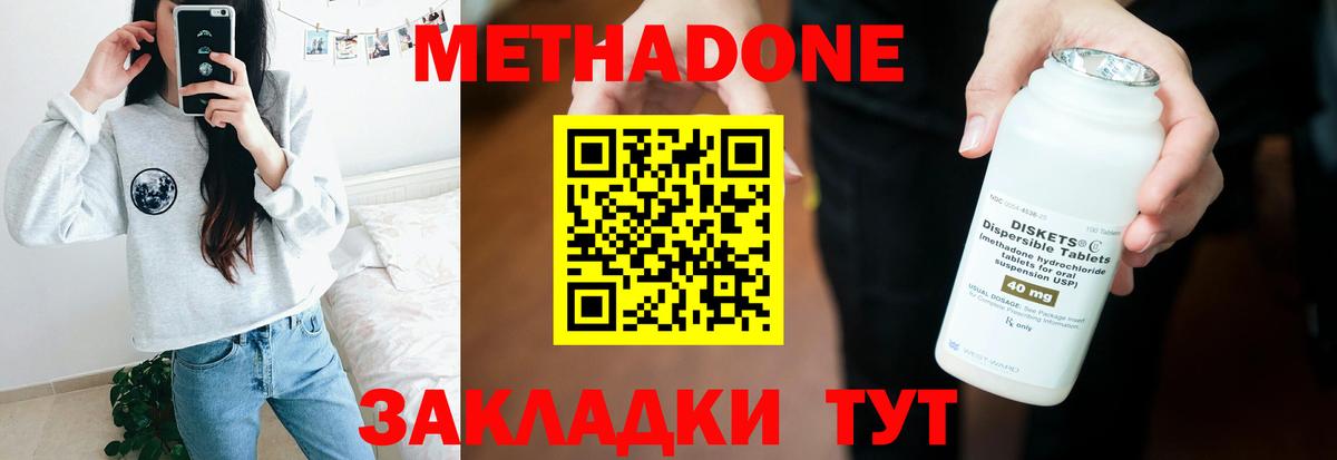 Метадон белоснежный  Вход с VPN  блэк спрут сайт  Тобольск 