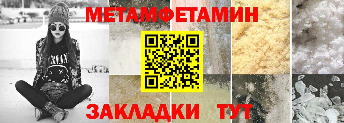 Первитин Декстрометамфетамин 99.9%  Вход с VPN  Тобольск 