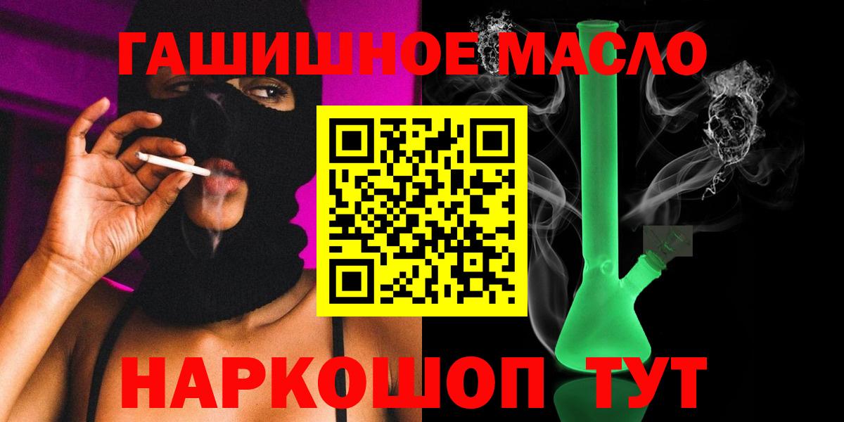 Тобольск    ТОР  Вход с VPN  ТГК концентрат 