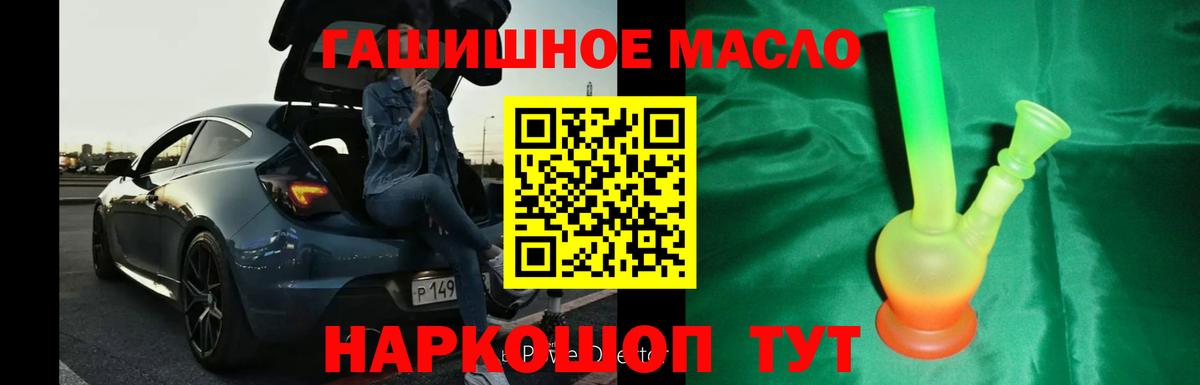 ТГК жижа Тобольск